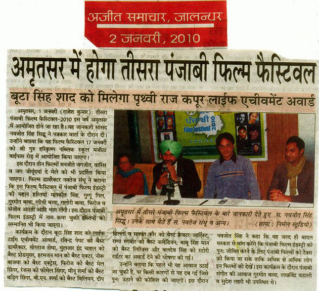 ajit hindi Newspaper coverage of 3rd Film festival coverage