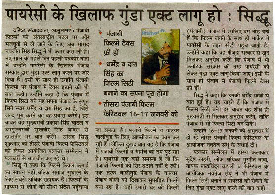 dainik jagran Newspaper coverage of 3rd Film festival coverage