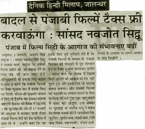 dainik hindi milap Newspaper coverage of 3rd Film festival coverage