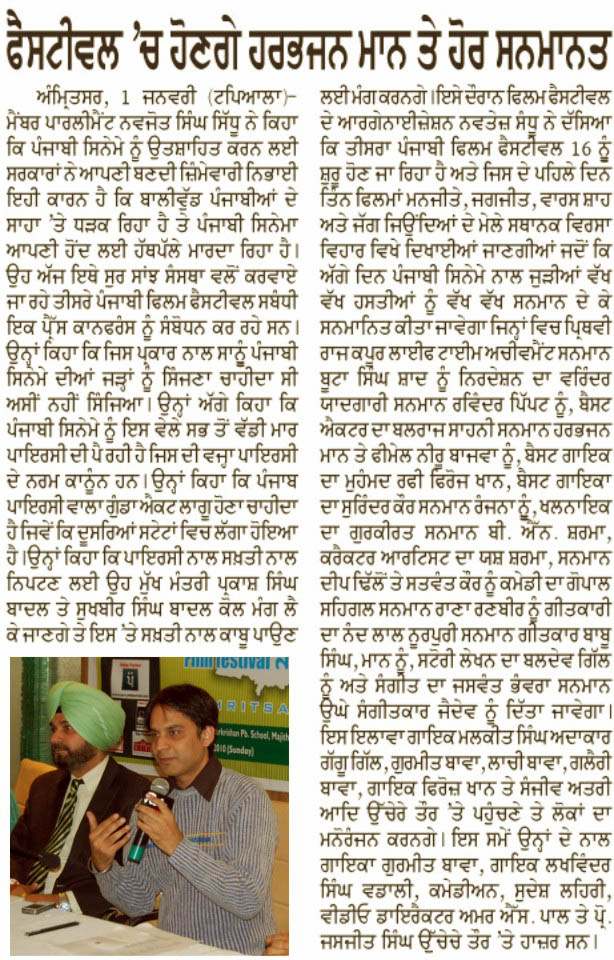 Jagbani Newspaper coverage of 3rd Film festival coverage